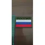 Патч Флаг России Камуфляж Тёмный ИК photo review