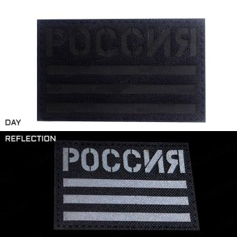 Военный шеврон Флаг России - Чёрный светоотражающий