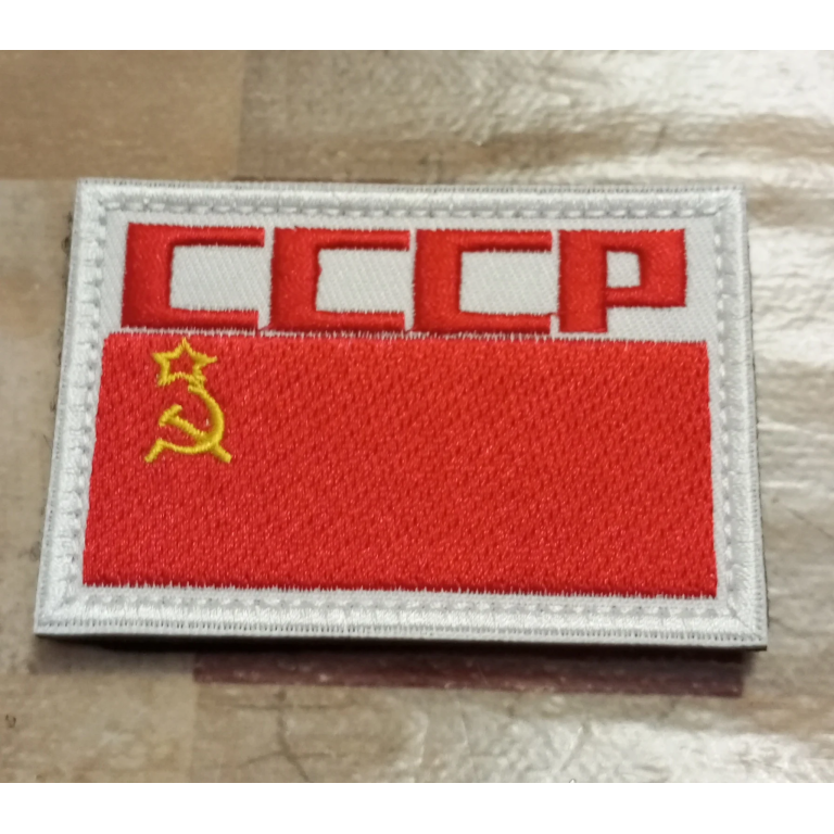Советский шеврон CCCP Пролетарский флаг photo review