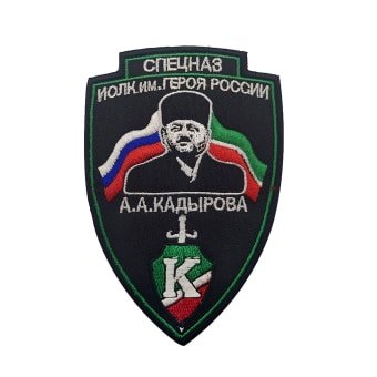 Нашивка Чеченский Спецназ Полиция Россия