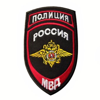 Шеврон МВД России Полиция
