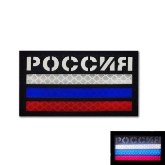 Военный патч Флаг России светоотражающий