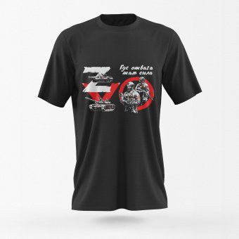 Военная футболка ZOV