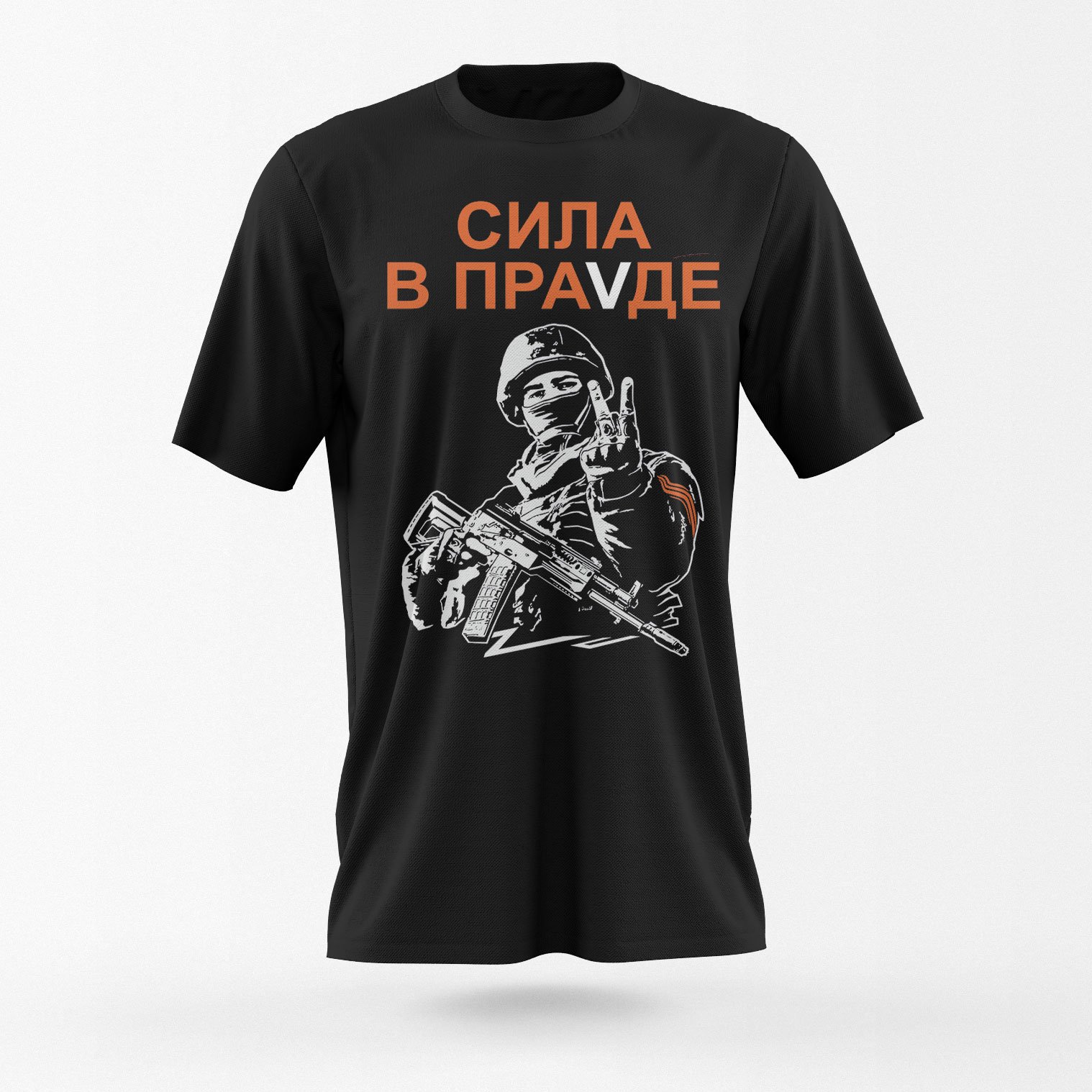 Strength in truth tshirt