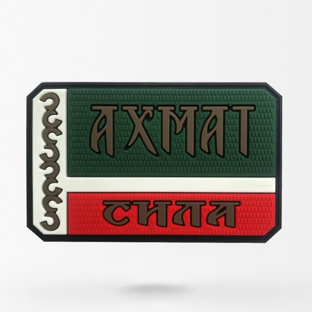 Нашивка Ахмат Сила