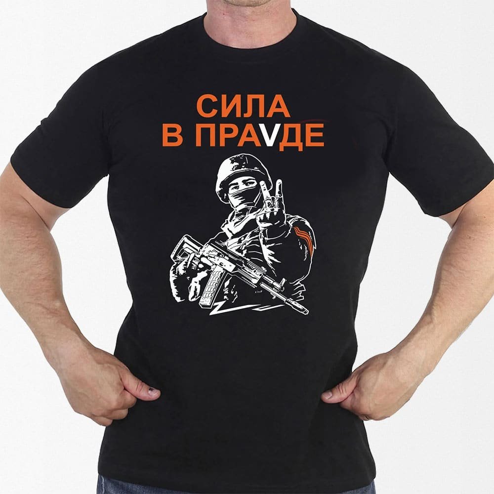 Strength in truth tshirt — изображение 2
